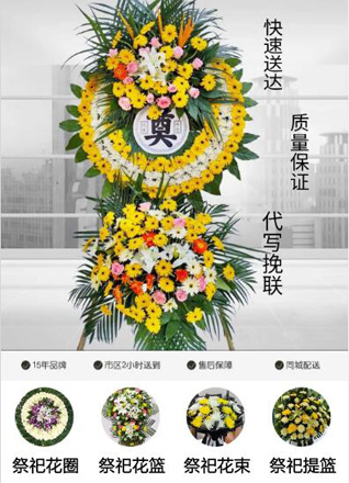 安徽蚌埠市固镇县城关镇瓦房街社区花圈代送